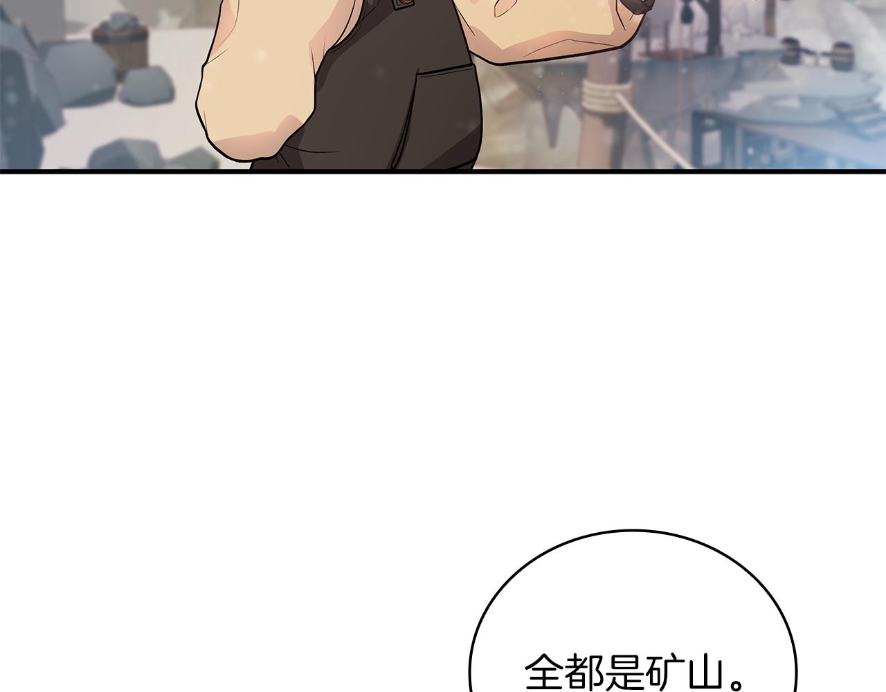 第39话 矿山127