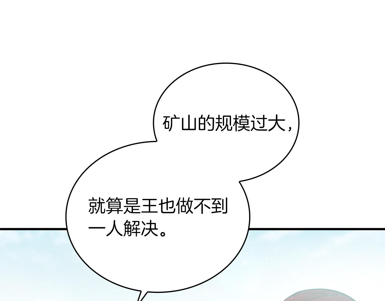 第39话 矿山63