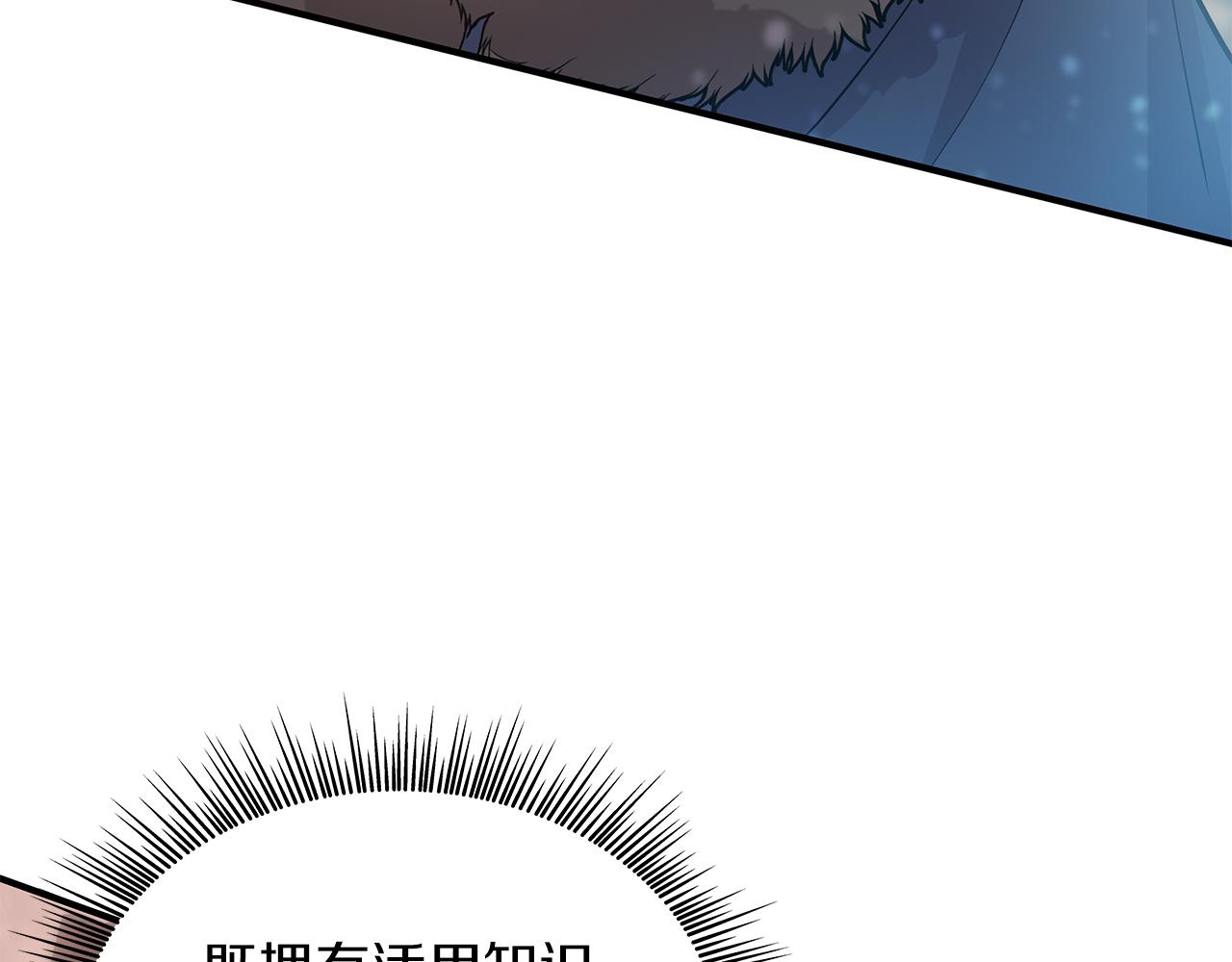 第39话 矿山74