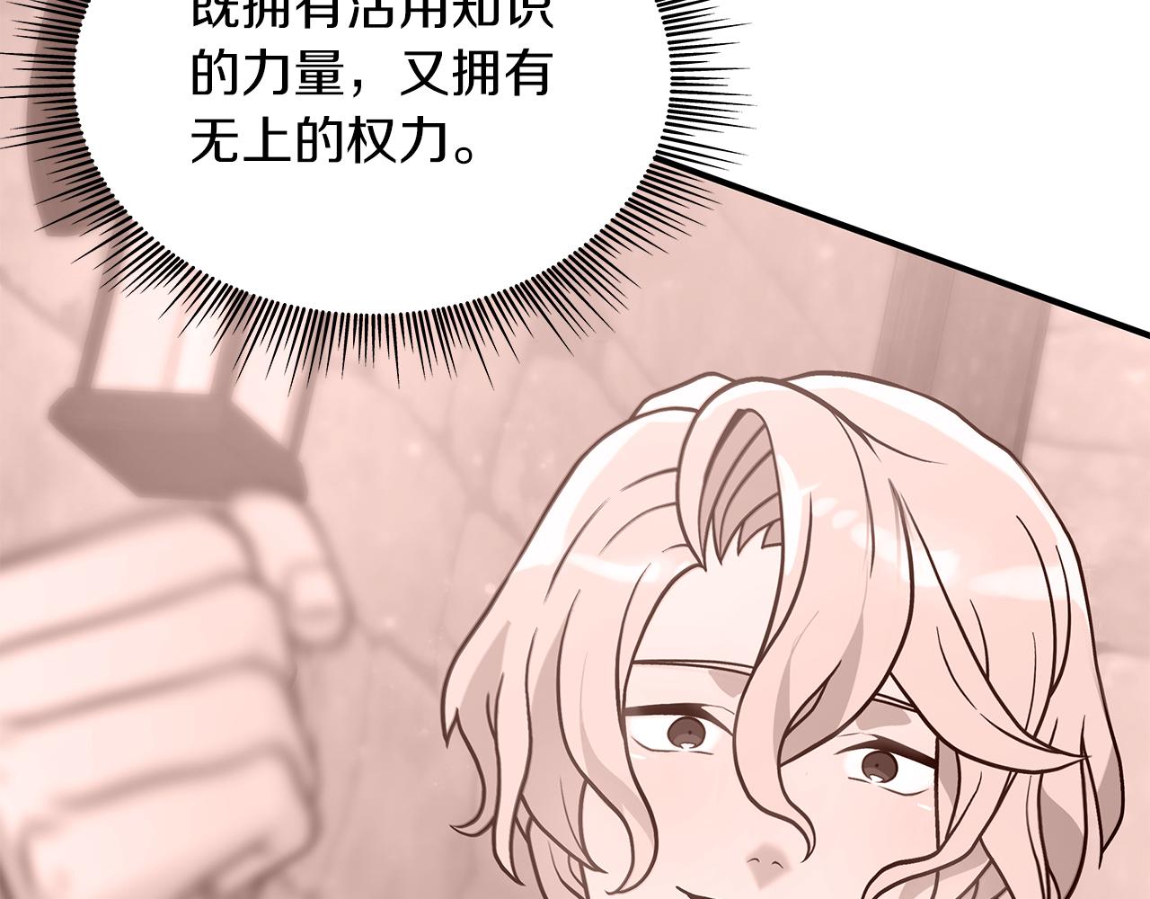 第39话 矿山75