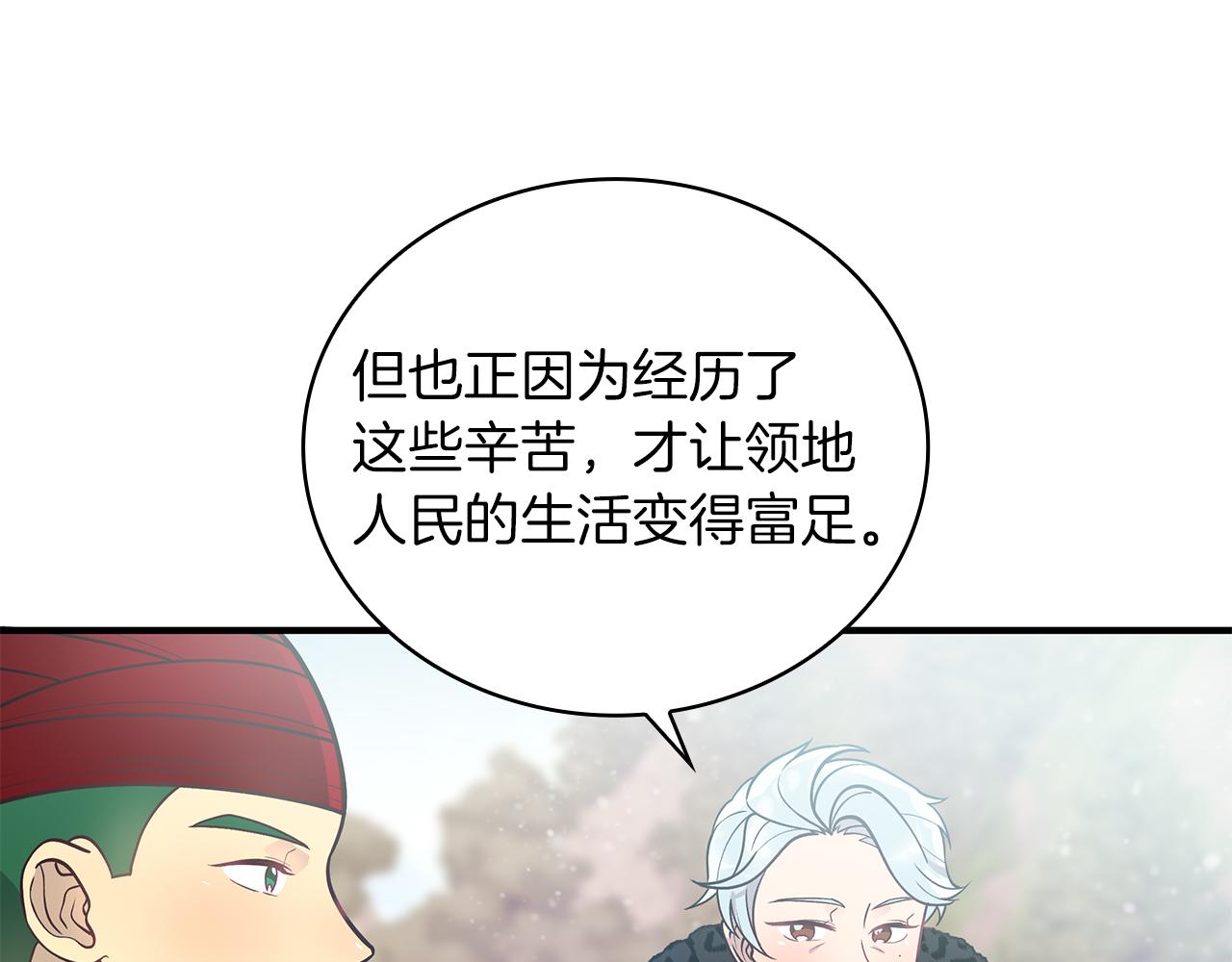 第39话 矿山86