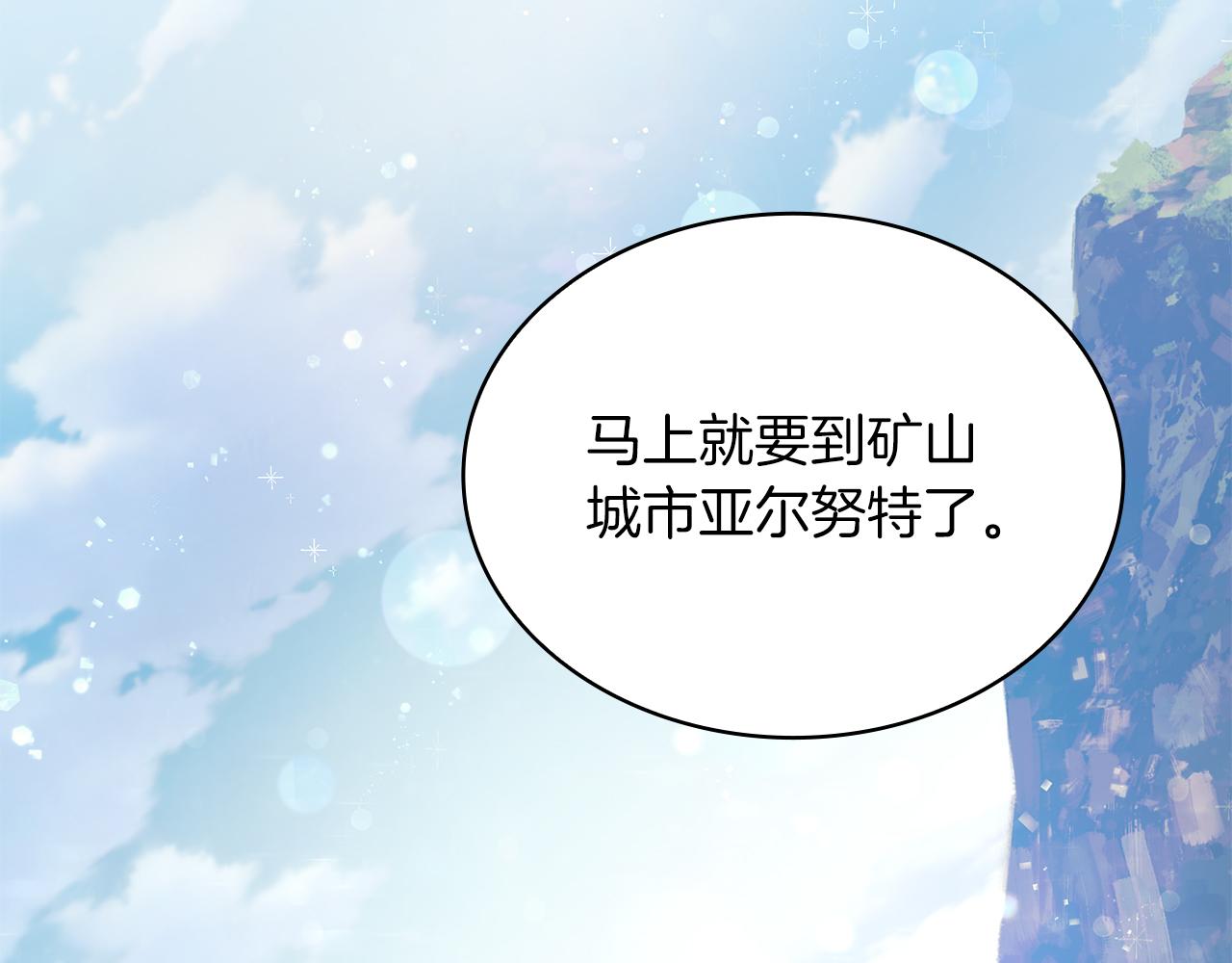 第39话 矿山94