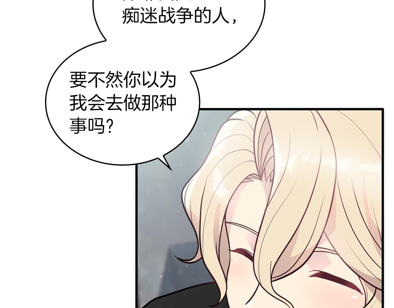 第40话 战争？101