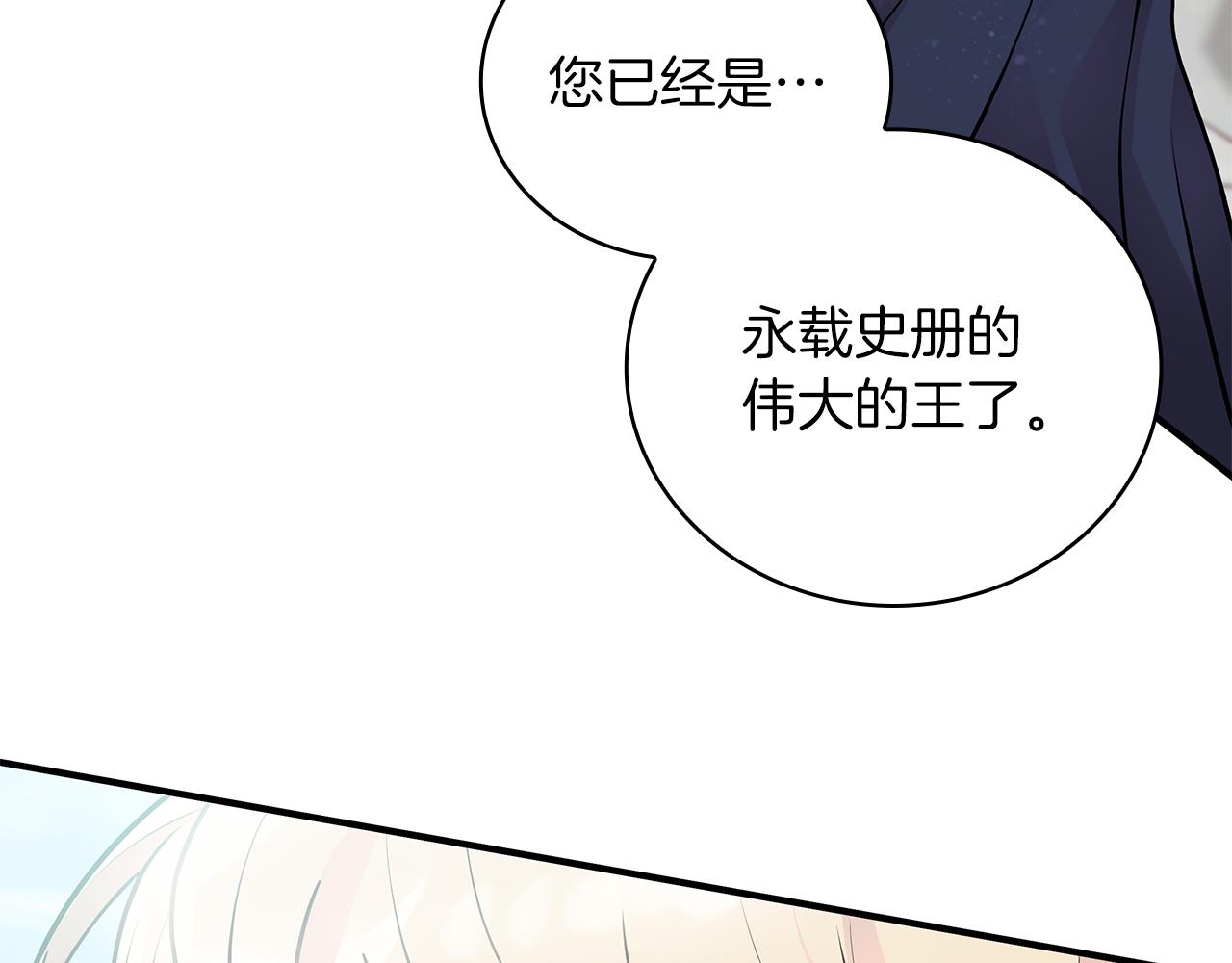 第40话 战争？114