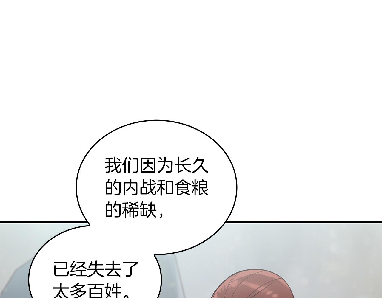 第40话 战争？116