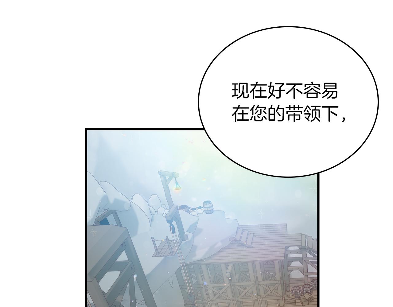 第40话 战争？118