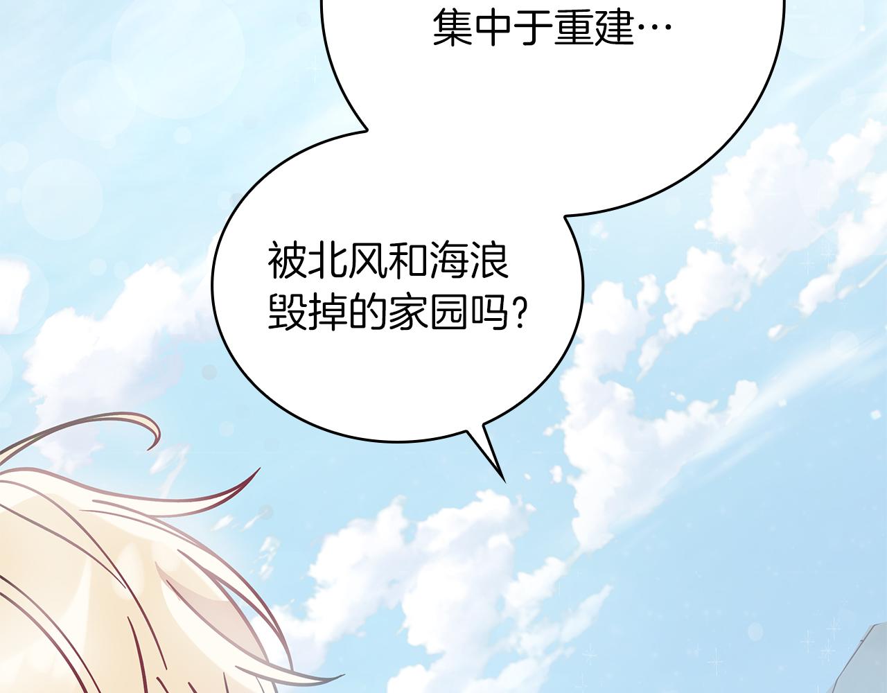 第40话 战争？121