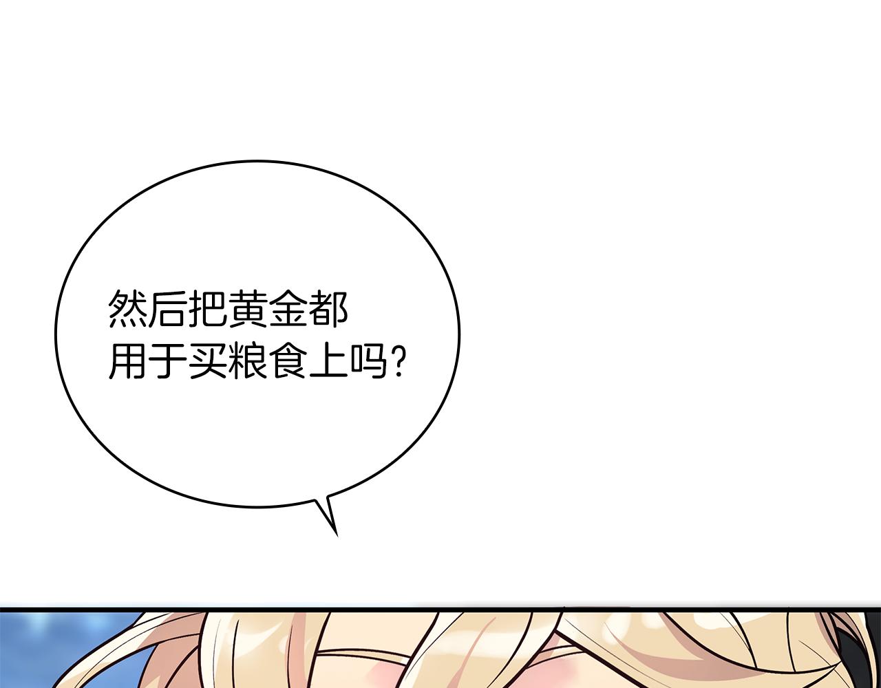 第40话 战争？125