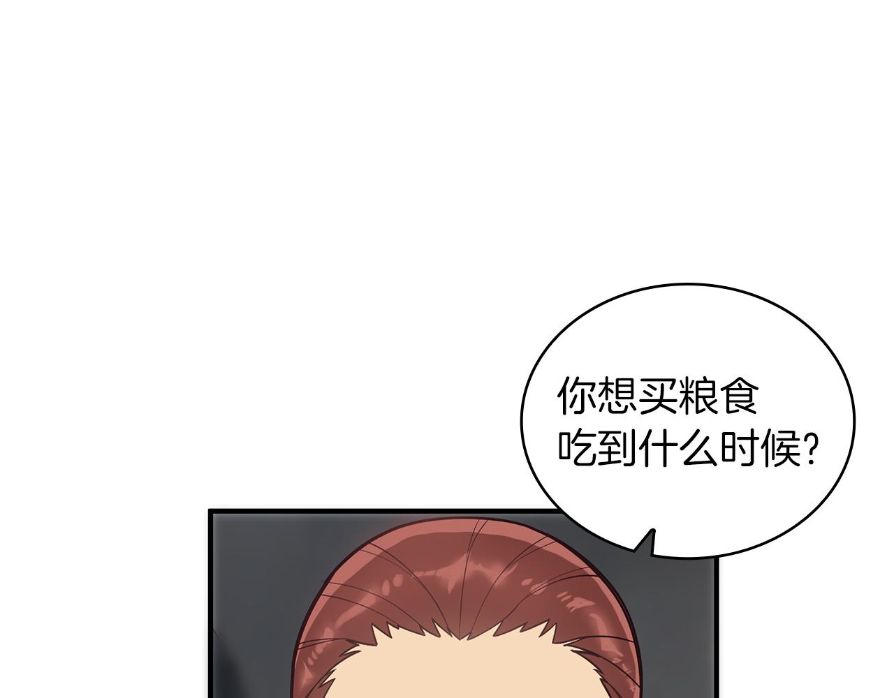 第40话 战争？127