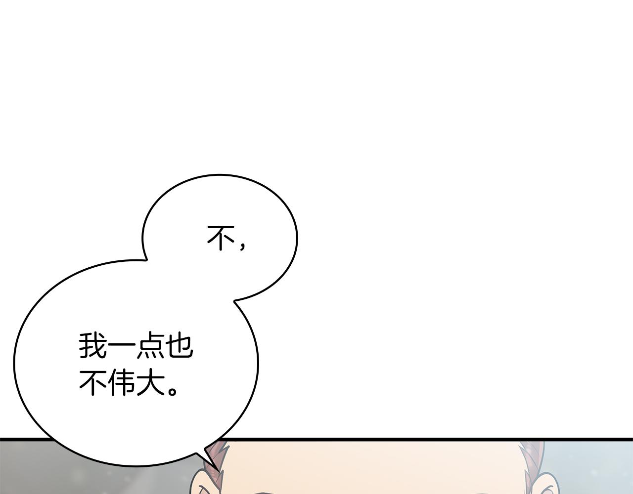 第40话 战争？139