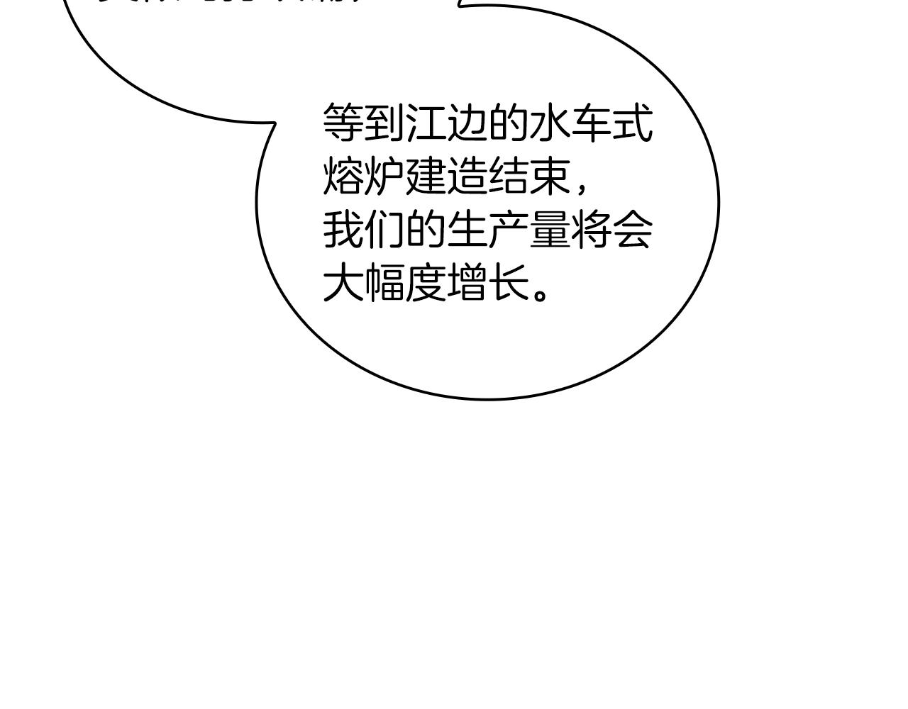 第40话 战争？14
