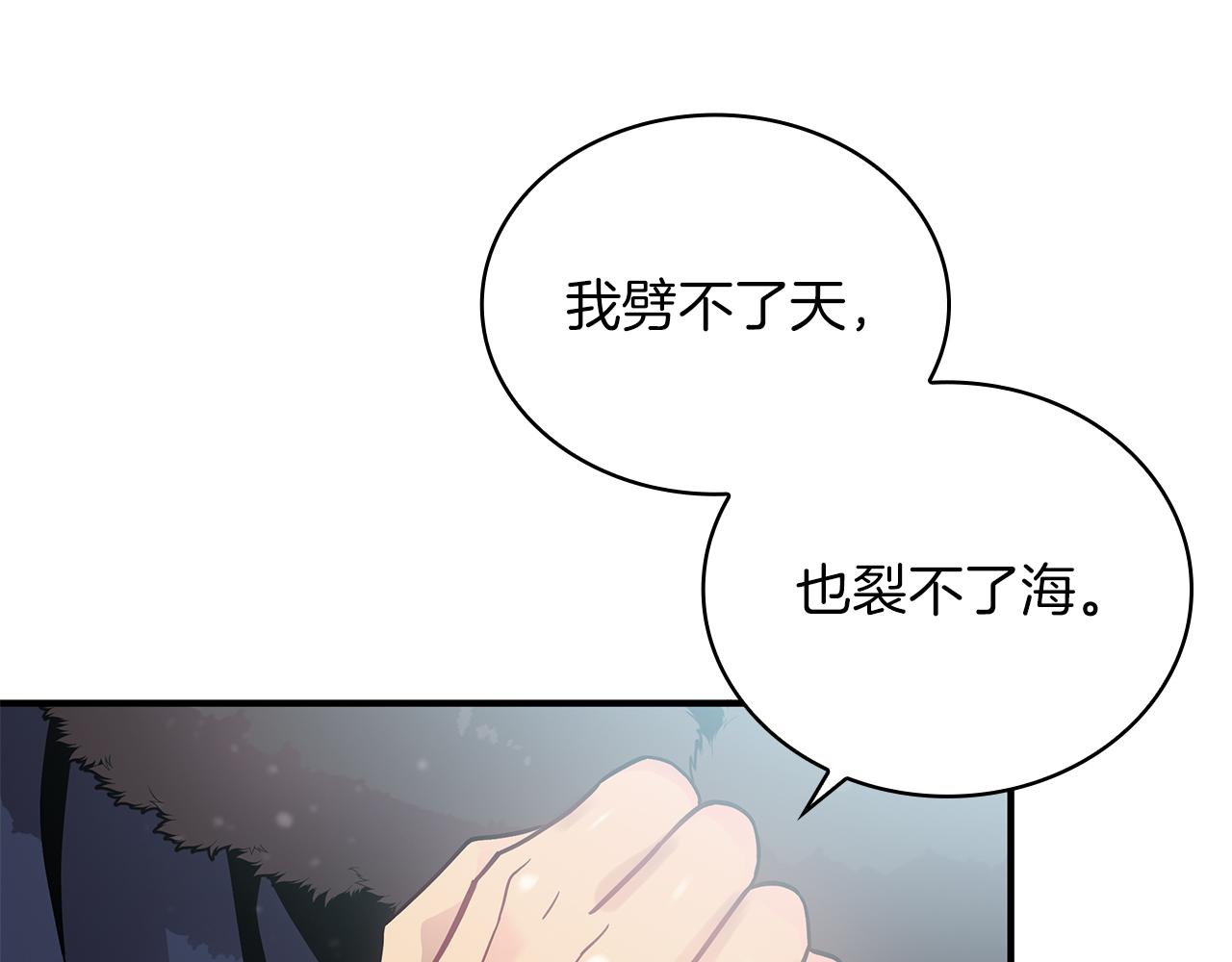 第40话 战争？141