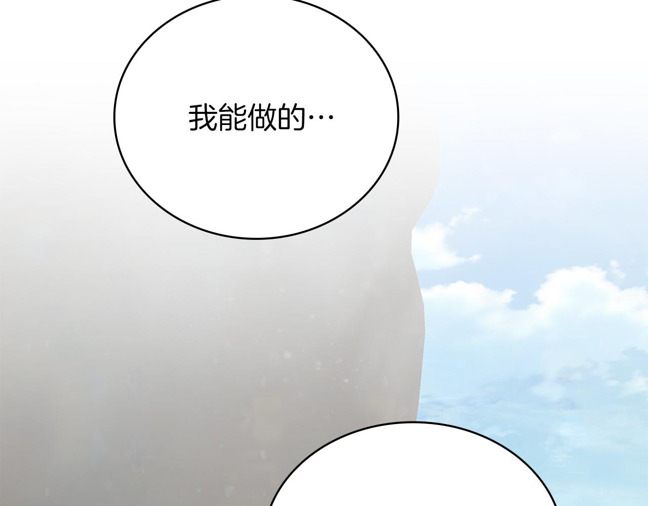 第40话 战争？143