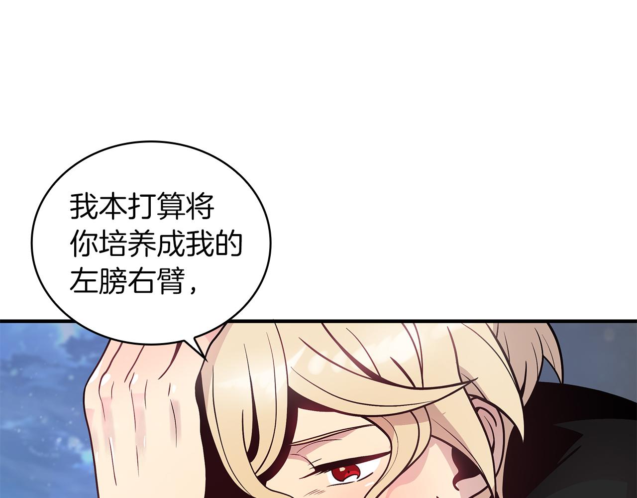 第40话 战争？149