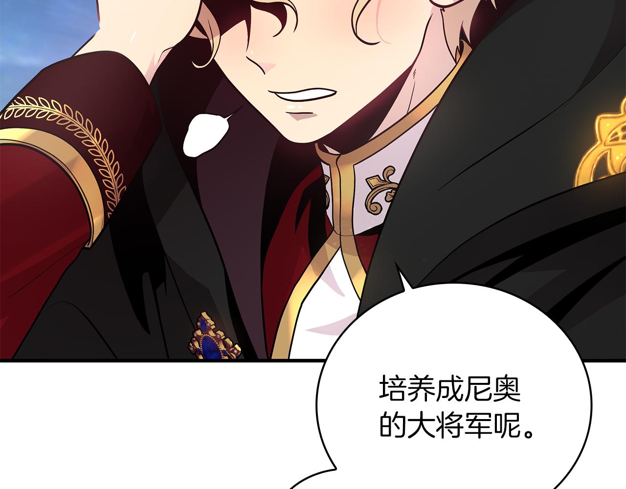 第40话 战争？150
