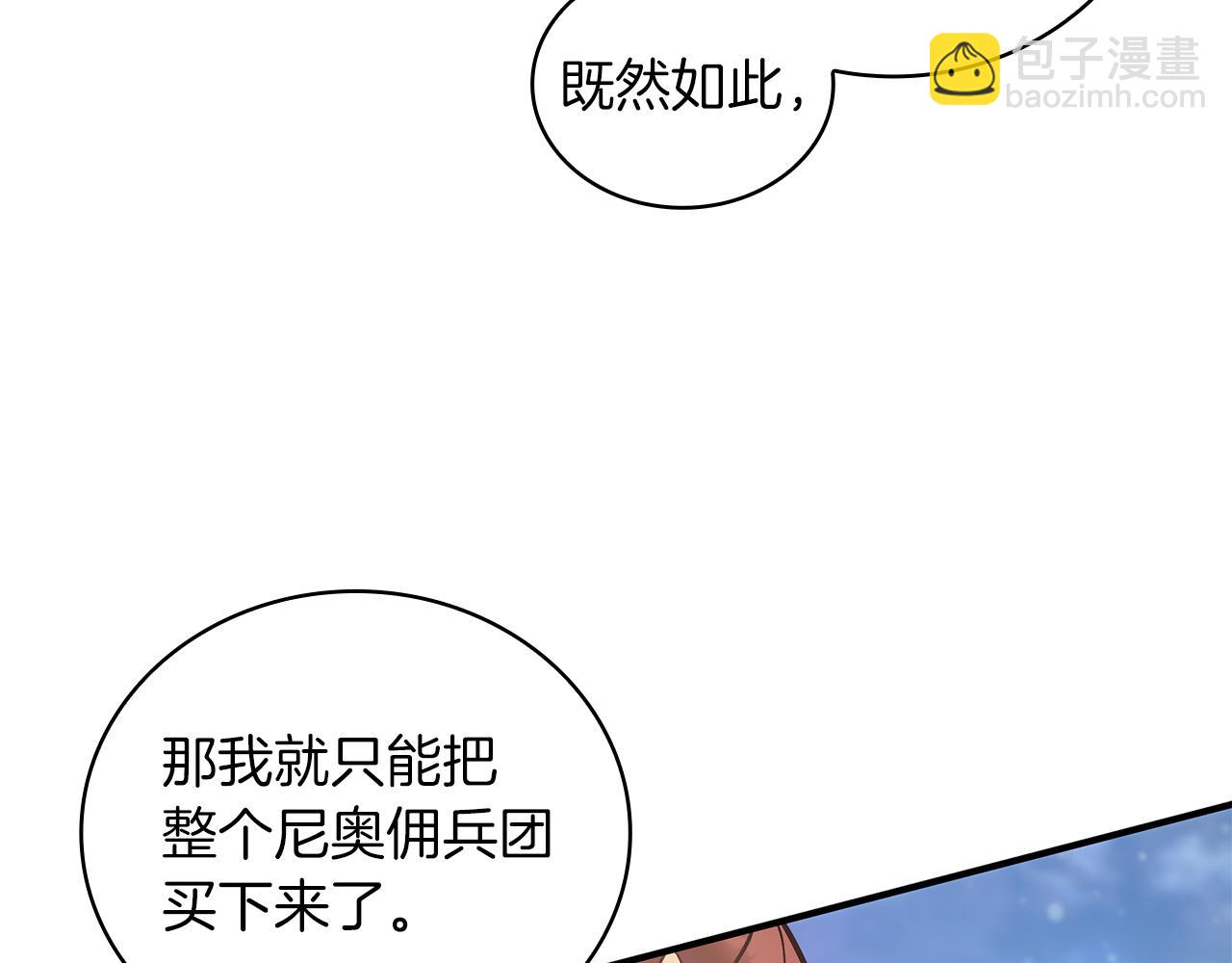 第40话 战争？151
