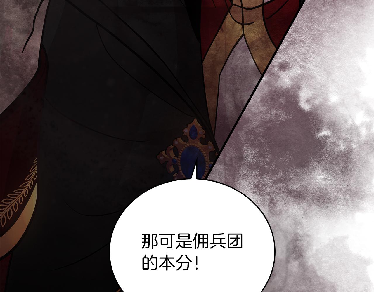 第40话 战争？160