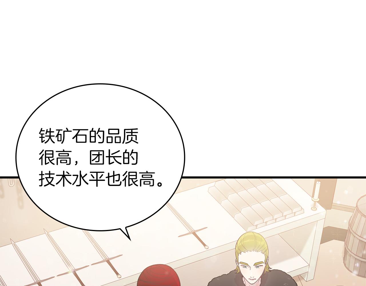 第40话 战争？19
