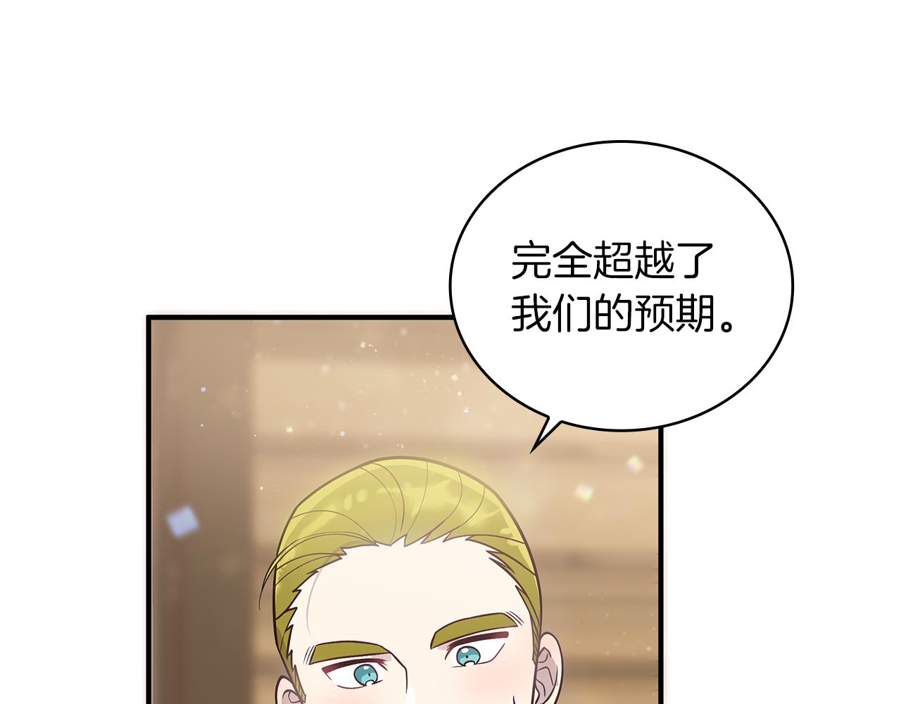 第40话 战争？21