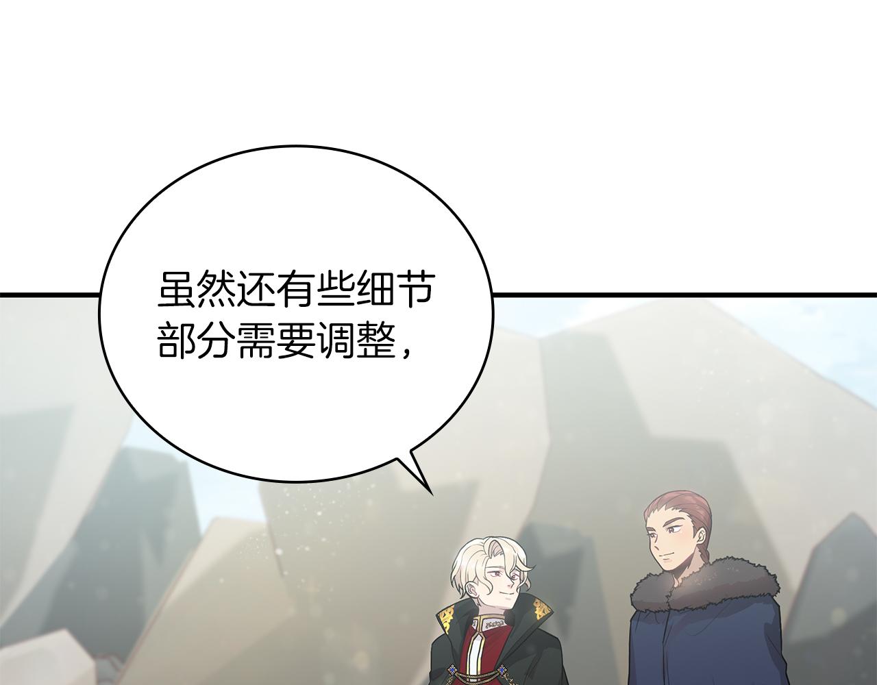 第40话 战争？37
