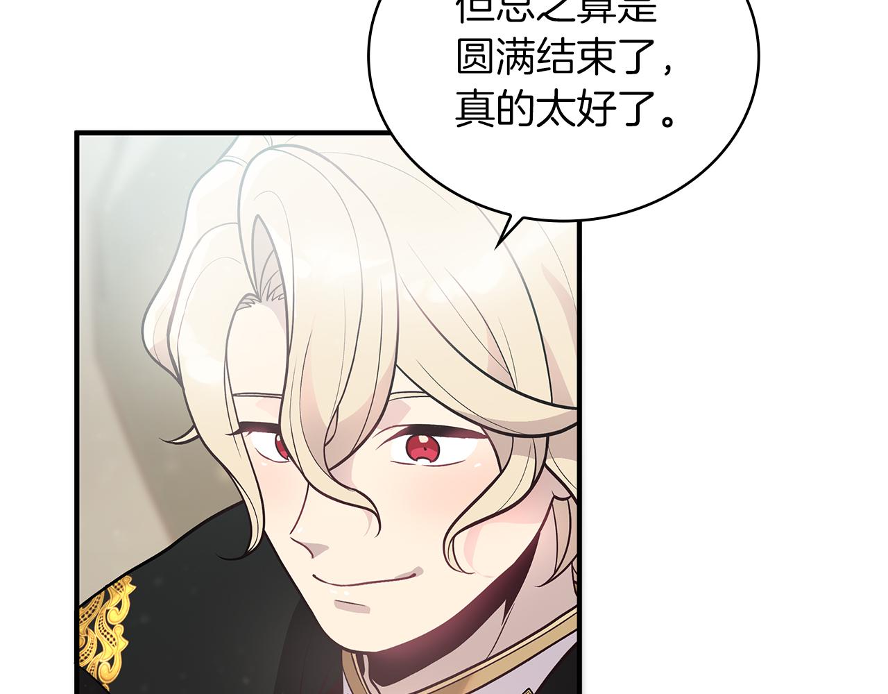 第40话 战争？39