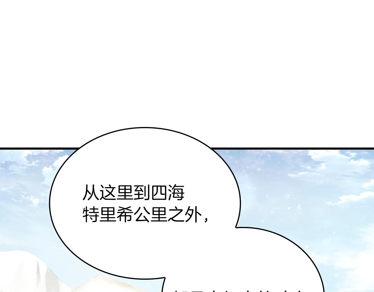 第40话 战争？4