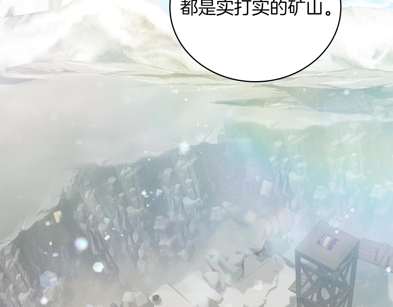 第40话 战争？5