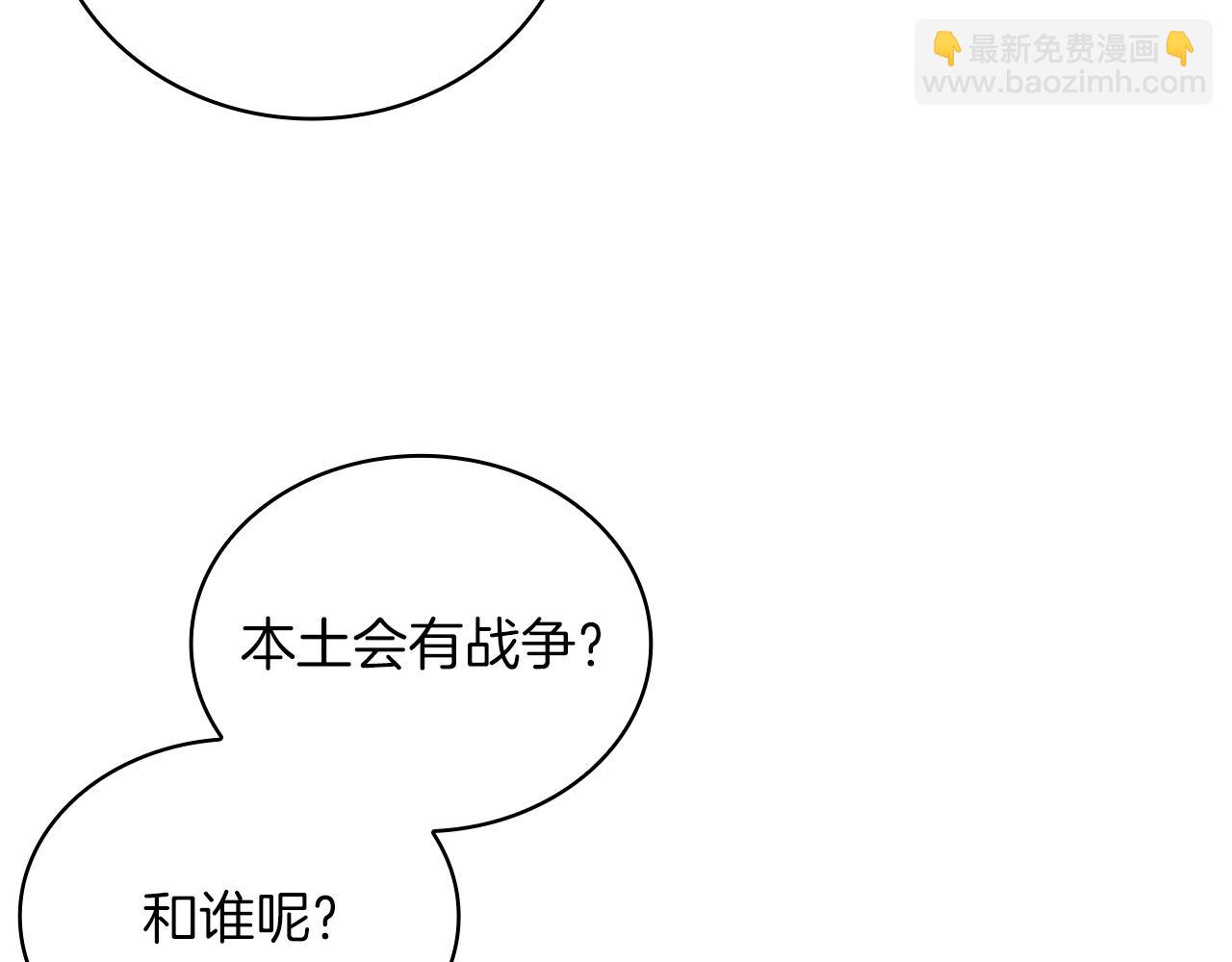 第40话 战争？56