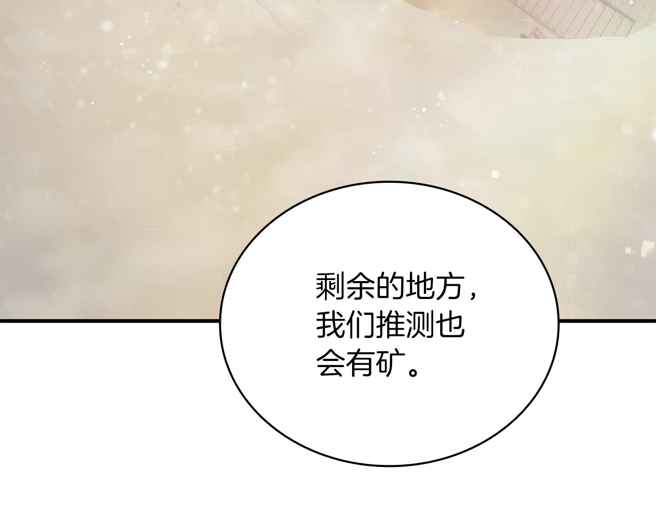 第40话 战争？7