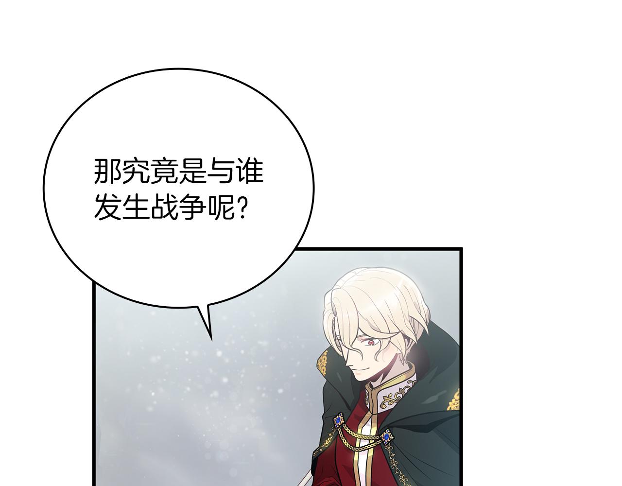 第40话 战争？70