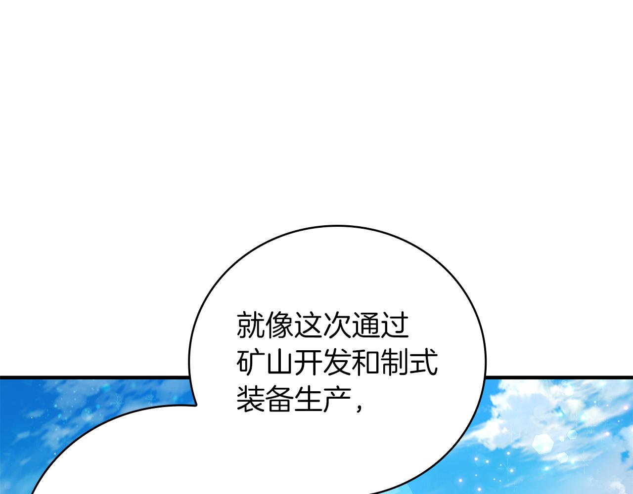 第40话 战争？72