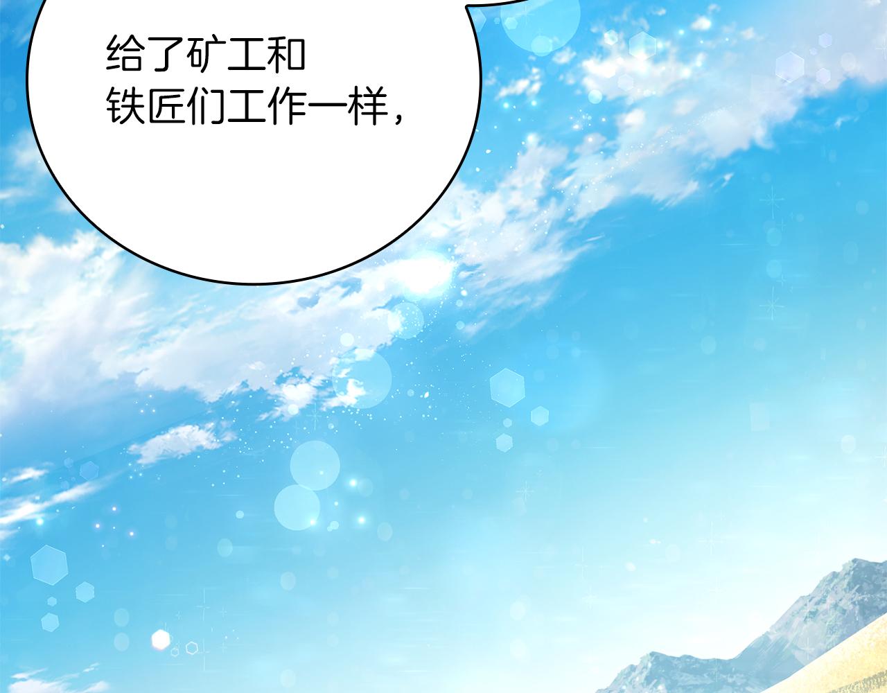 第40话 战争？73