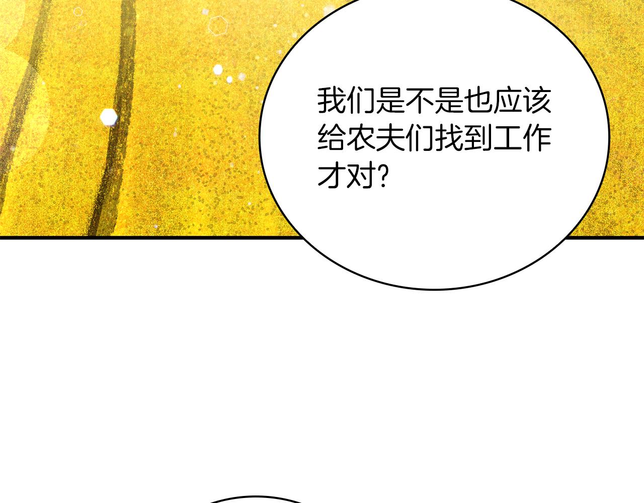 第40话 战争？75