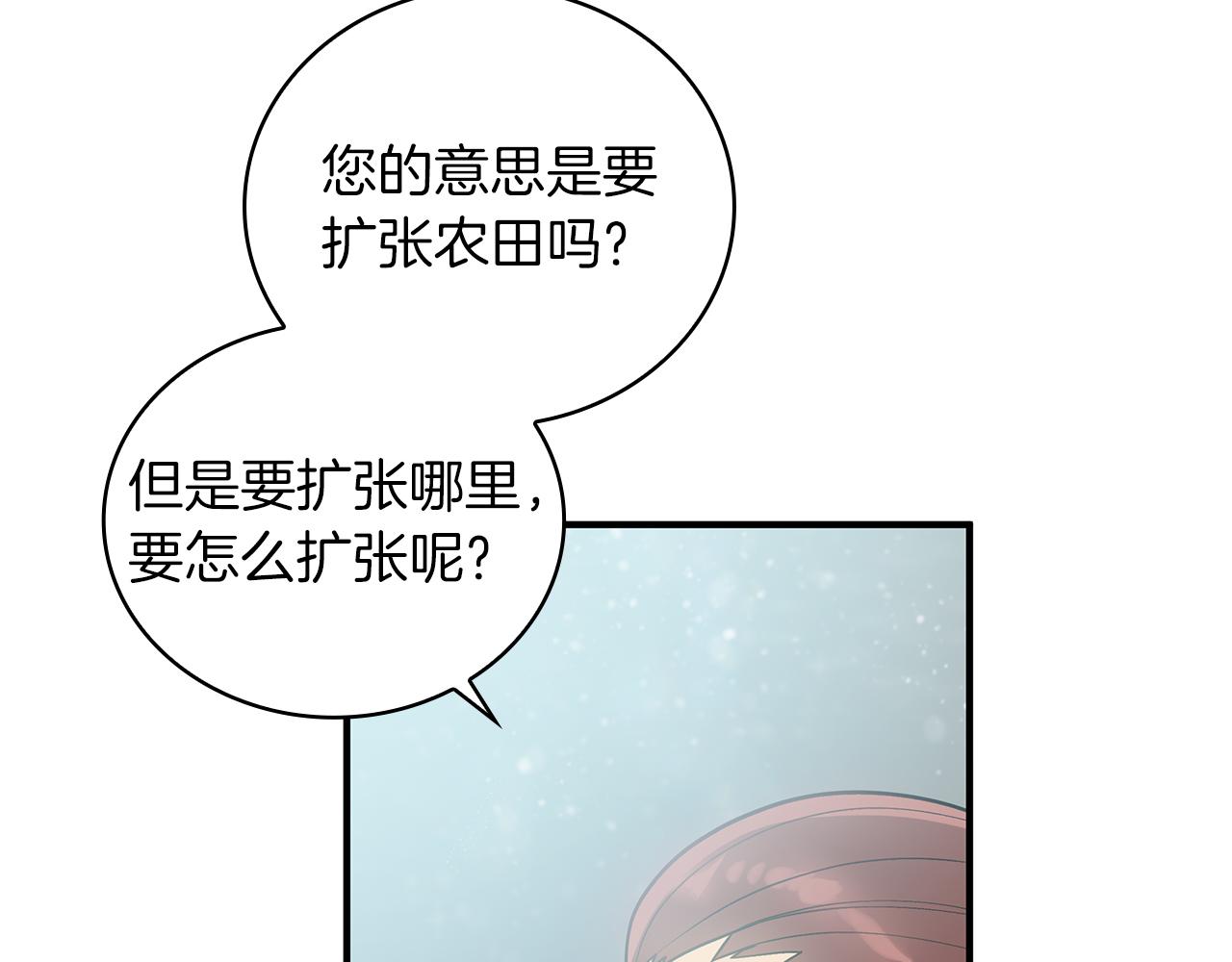 第40话 战争？76