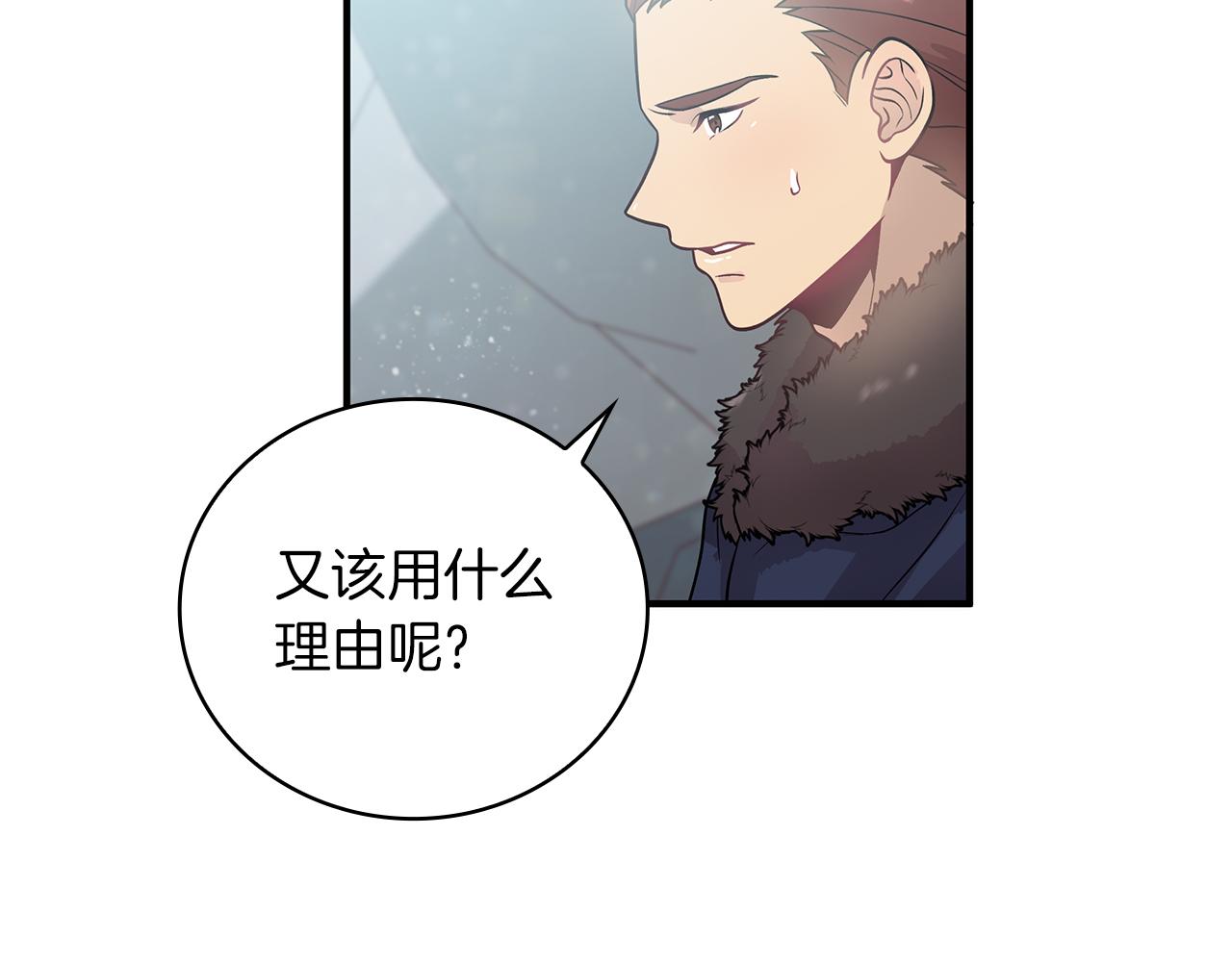 第40话 战争？77