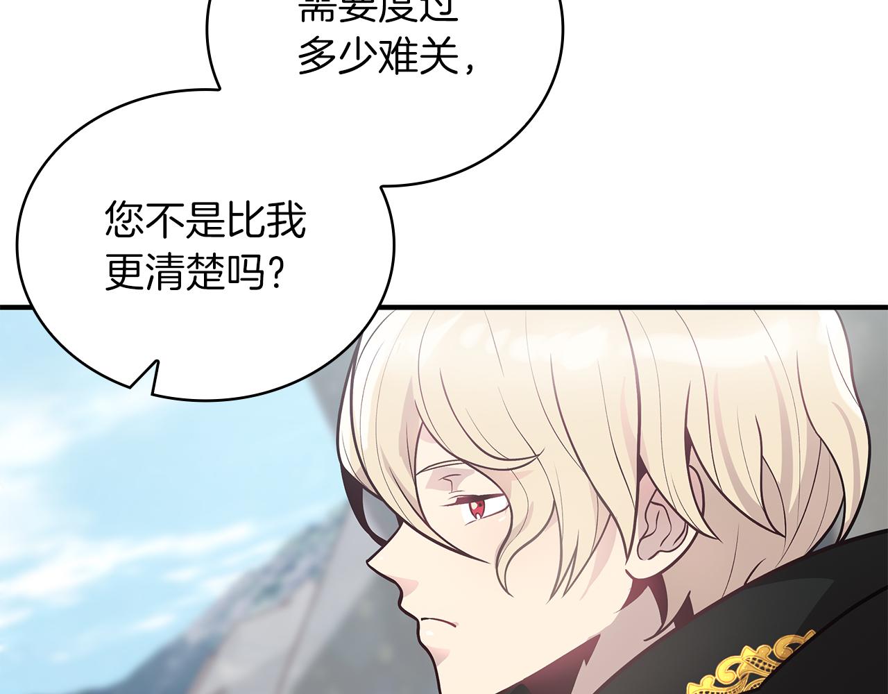 第40话 战争？81