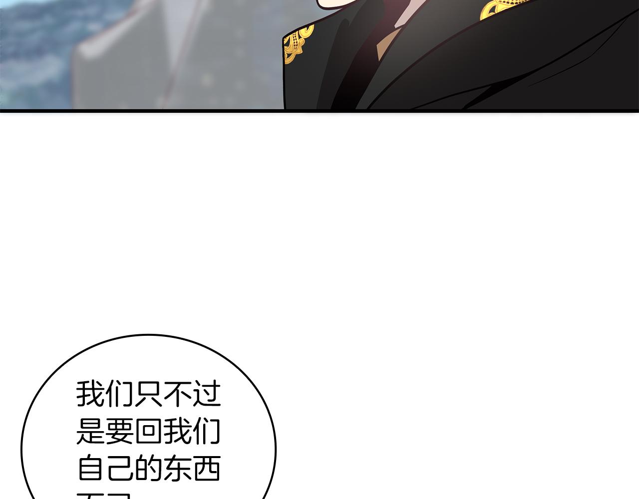 第40话 战争？82
