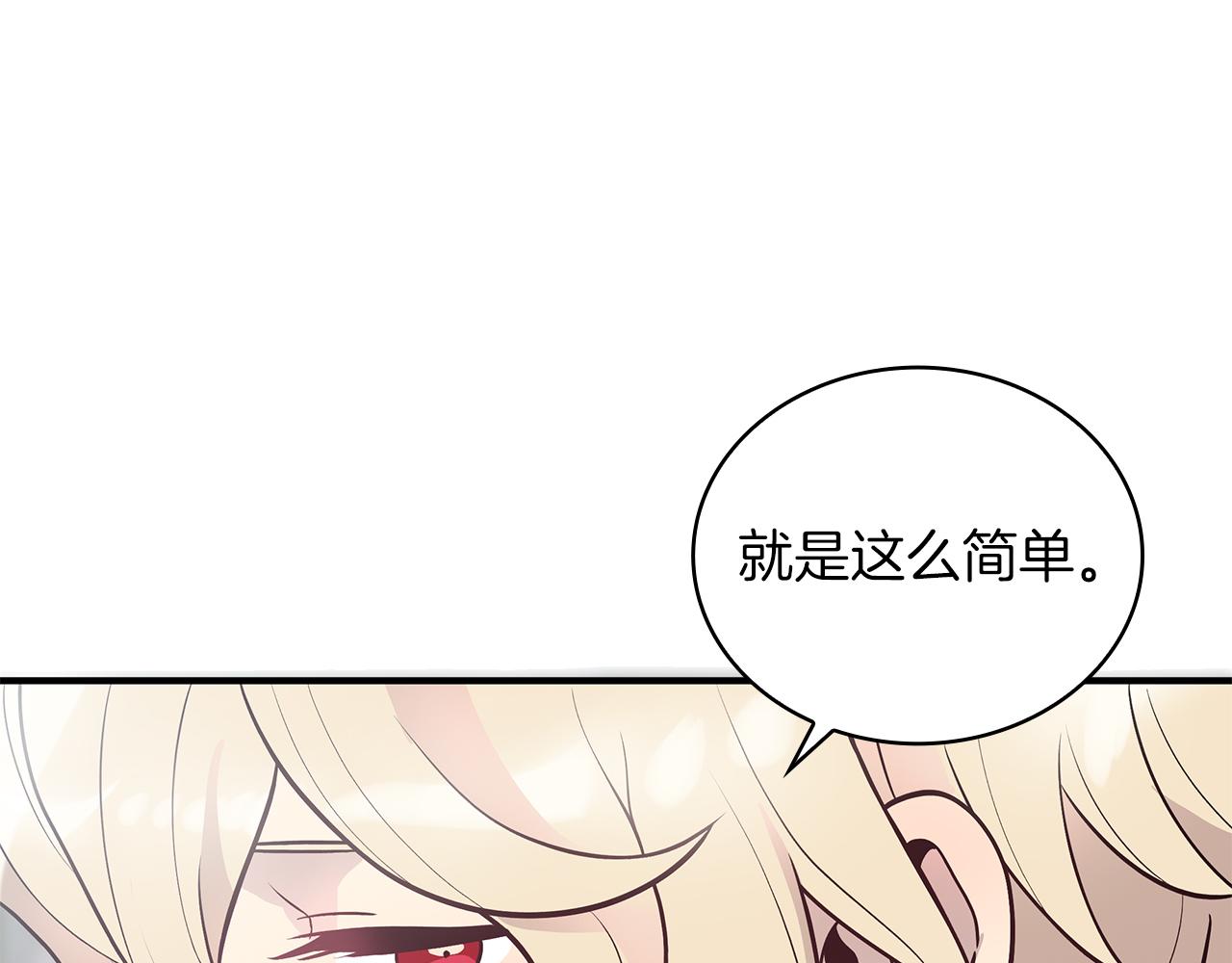 第40话 战争？84