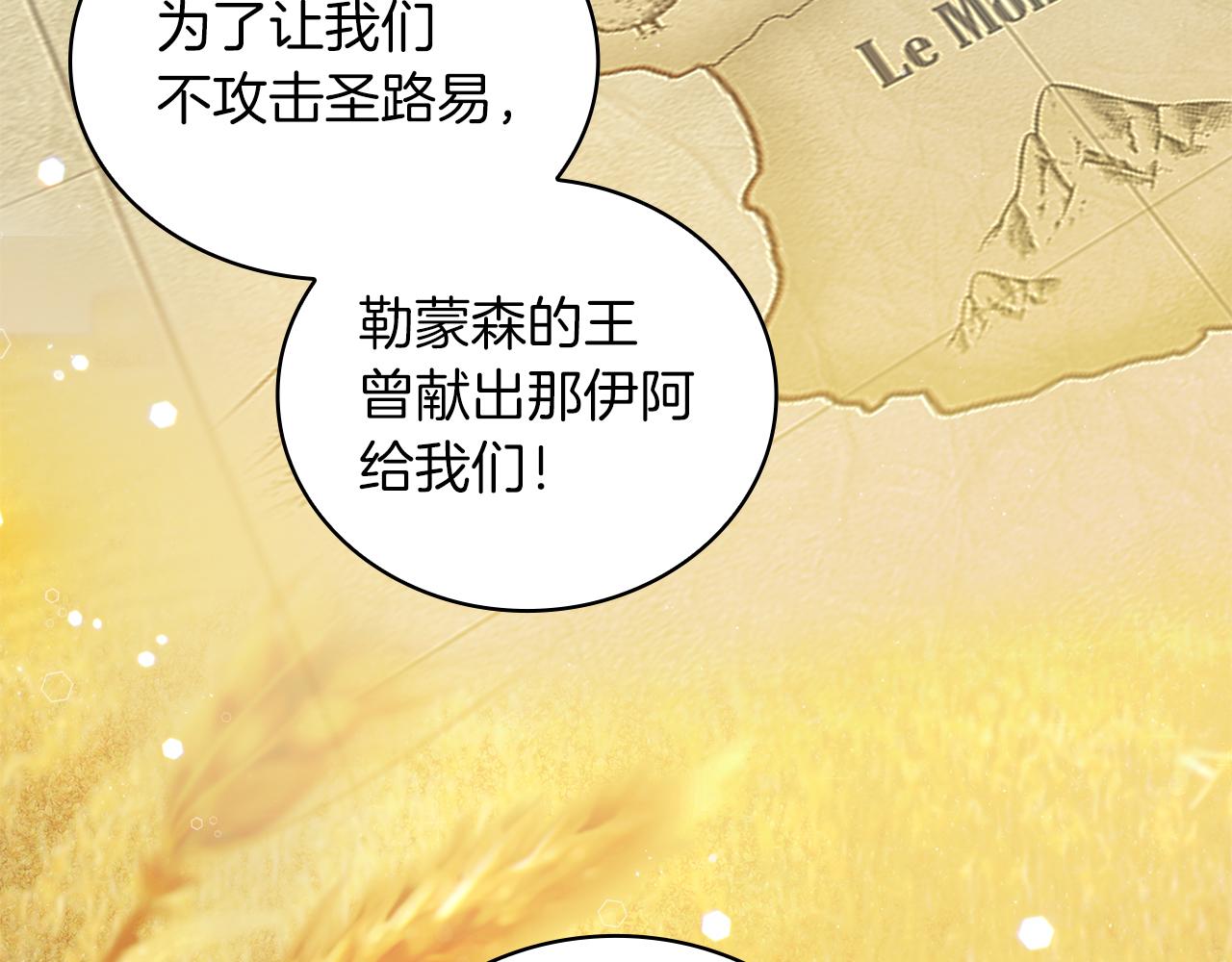 第40话 战争？90