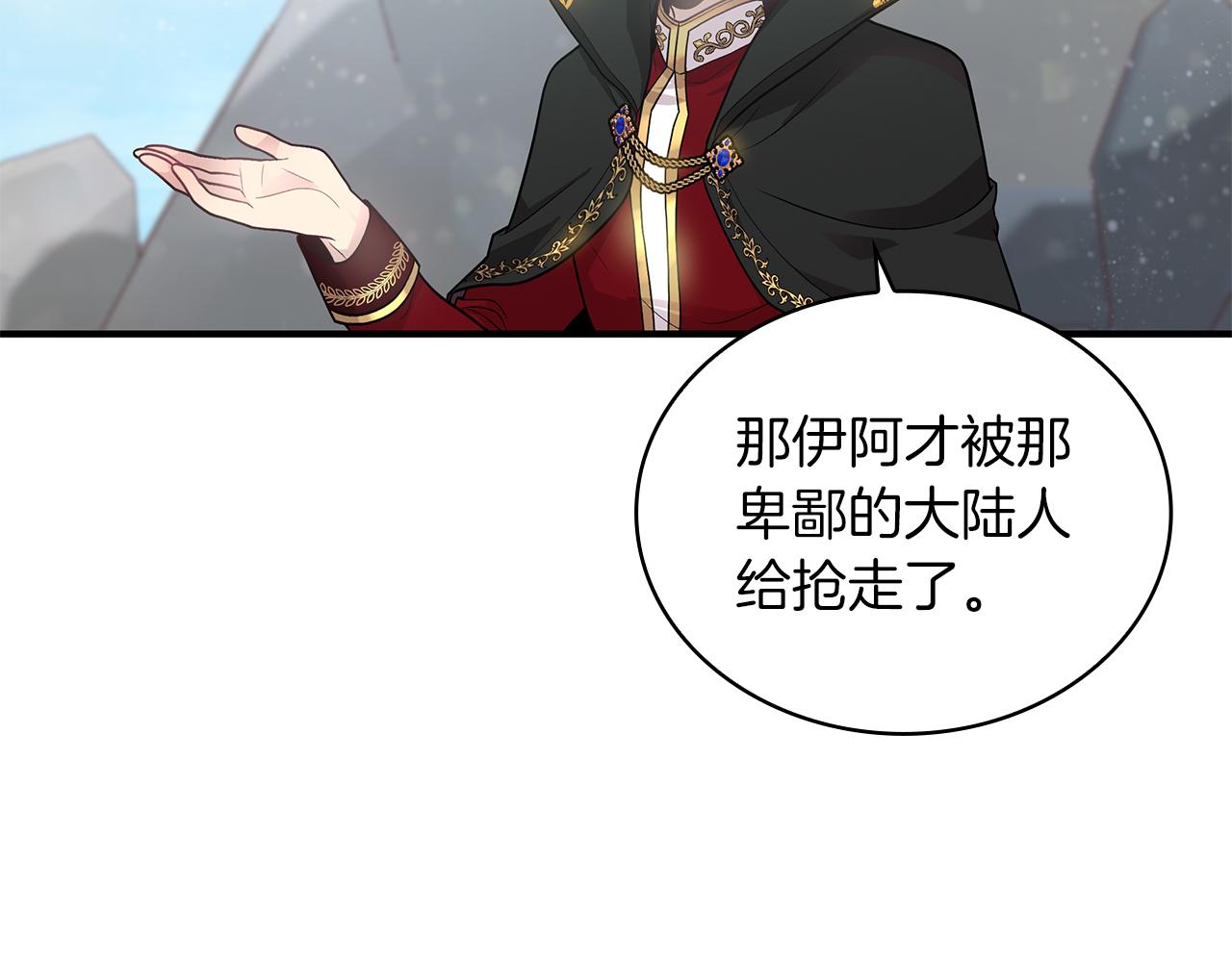 第40话 战争？94