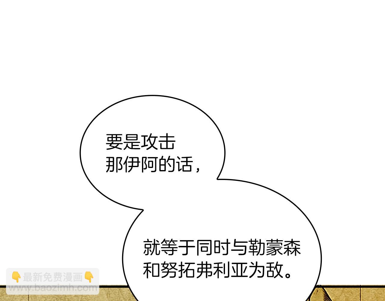 第40话 战争？97