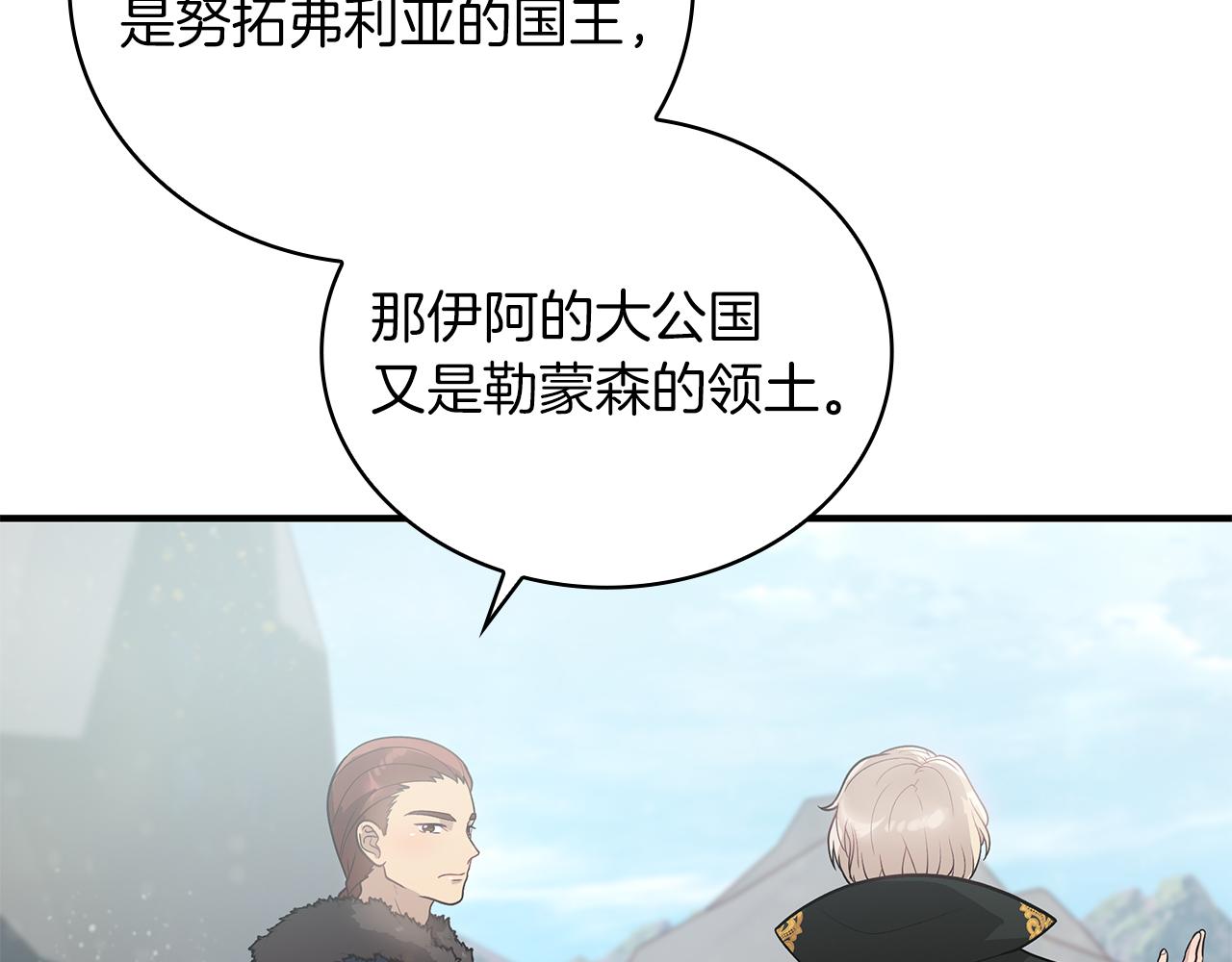 第40话 战争？99