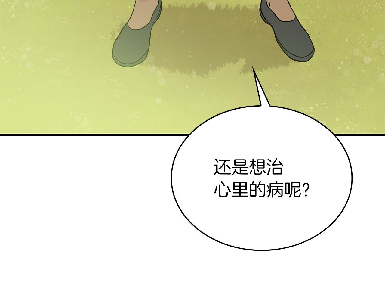 第42话 圣人140