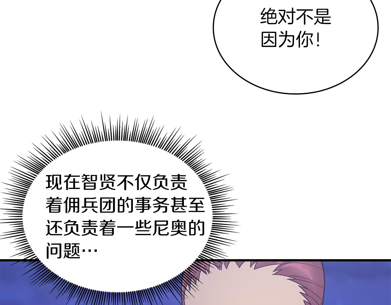 第42话 圣人58