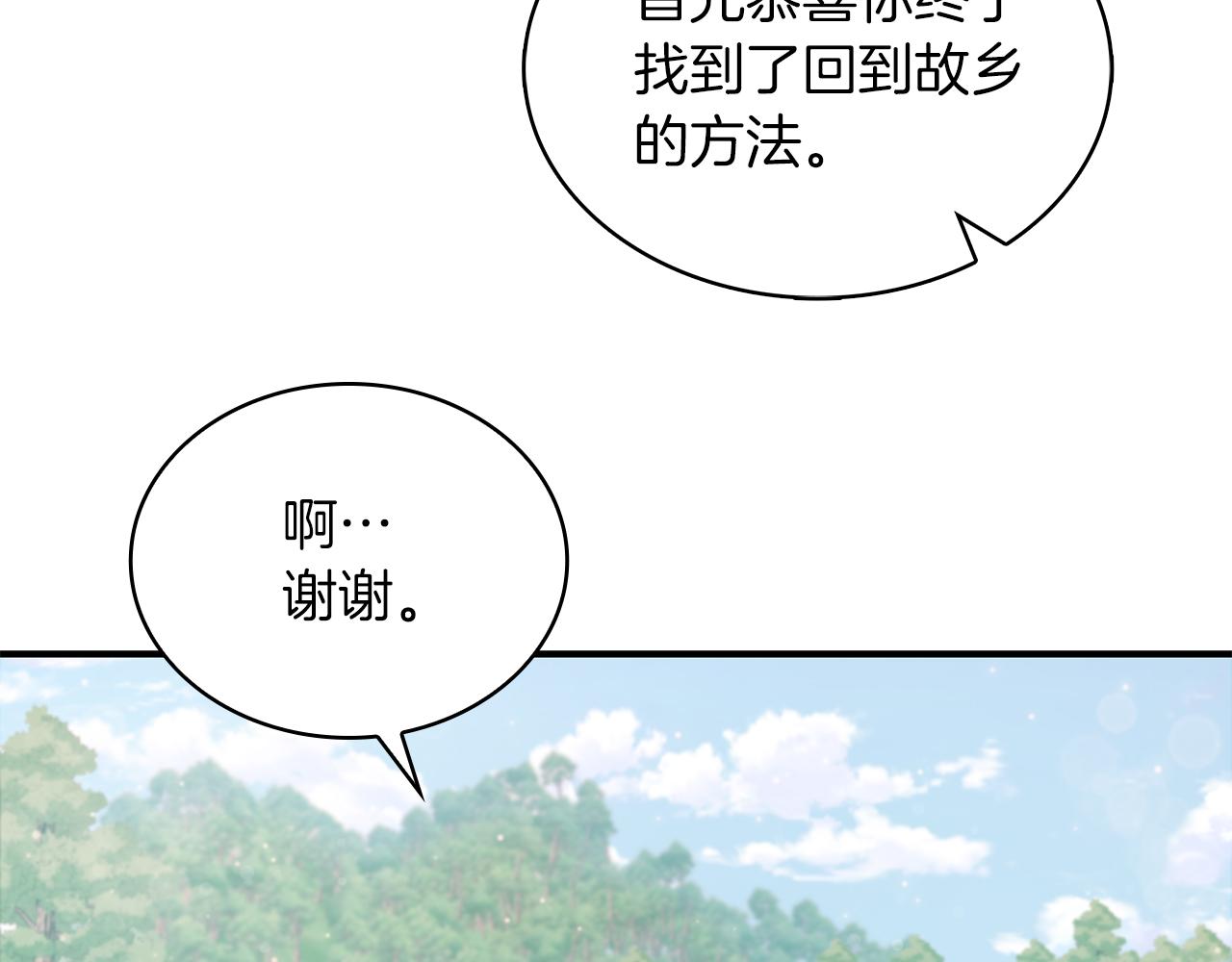 第46话 不舍11