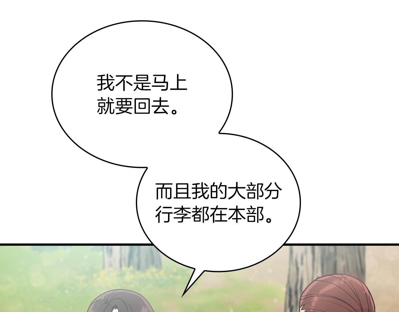 第46话 不舍41