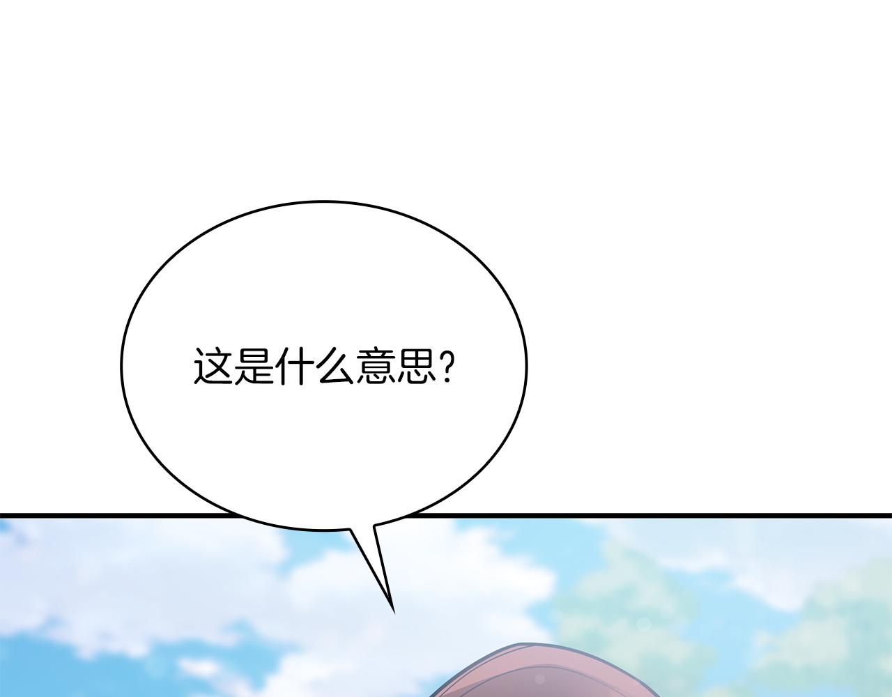 第46话 不舍99