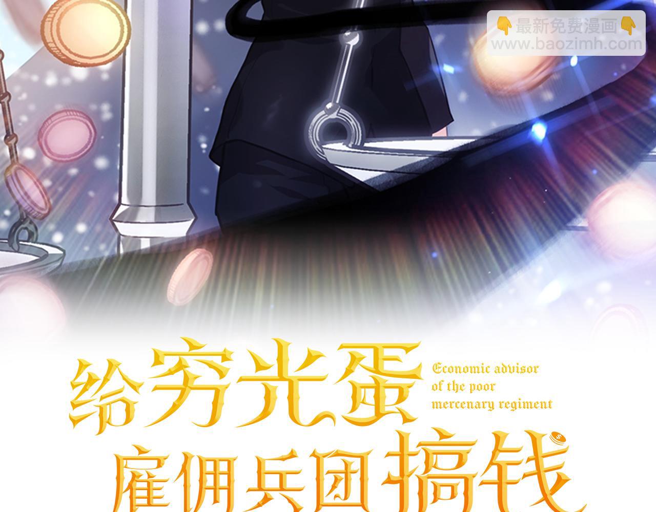 第48话 传说级别的队伍1