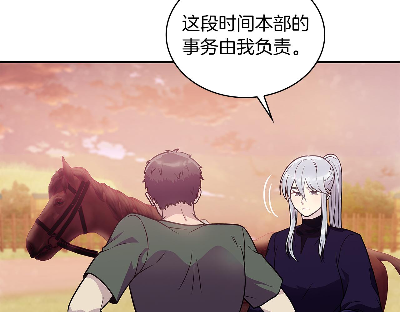 第48话 传说级别的队伍11