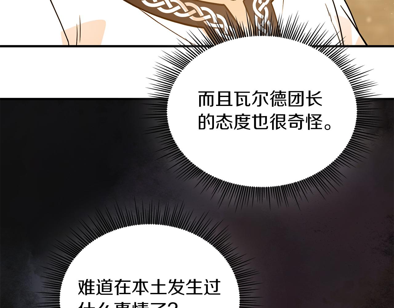 第48话 传说级别的队伍111